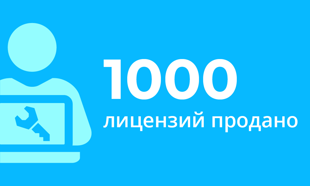 Sales Milestone: 1,000 Licenses Sold